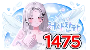 1,475개 시그니처 별풍선