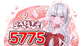 5,775개 시그니처 별풍선