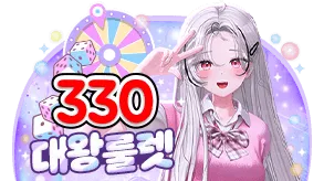 330개 시그니처 별풍선